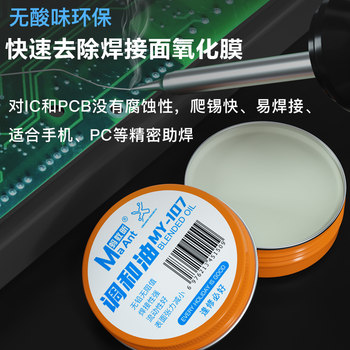 Rosin soldering ນ້ໍາມັນ solder paste ພິເສດ ant ຮັບປະກັນການ soldering ກໍານົດເອງບໍ່ມີການຜະສົມນ້ໍາມັນໂທລະສັບມືຖືສ້ອມແປງອາຊິດ ring soldering paste