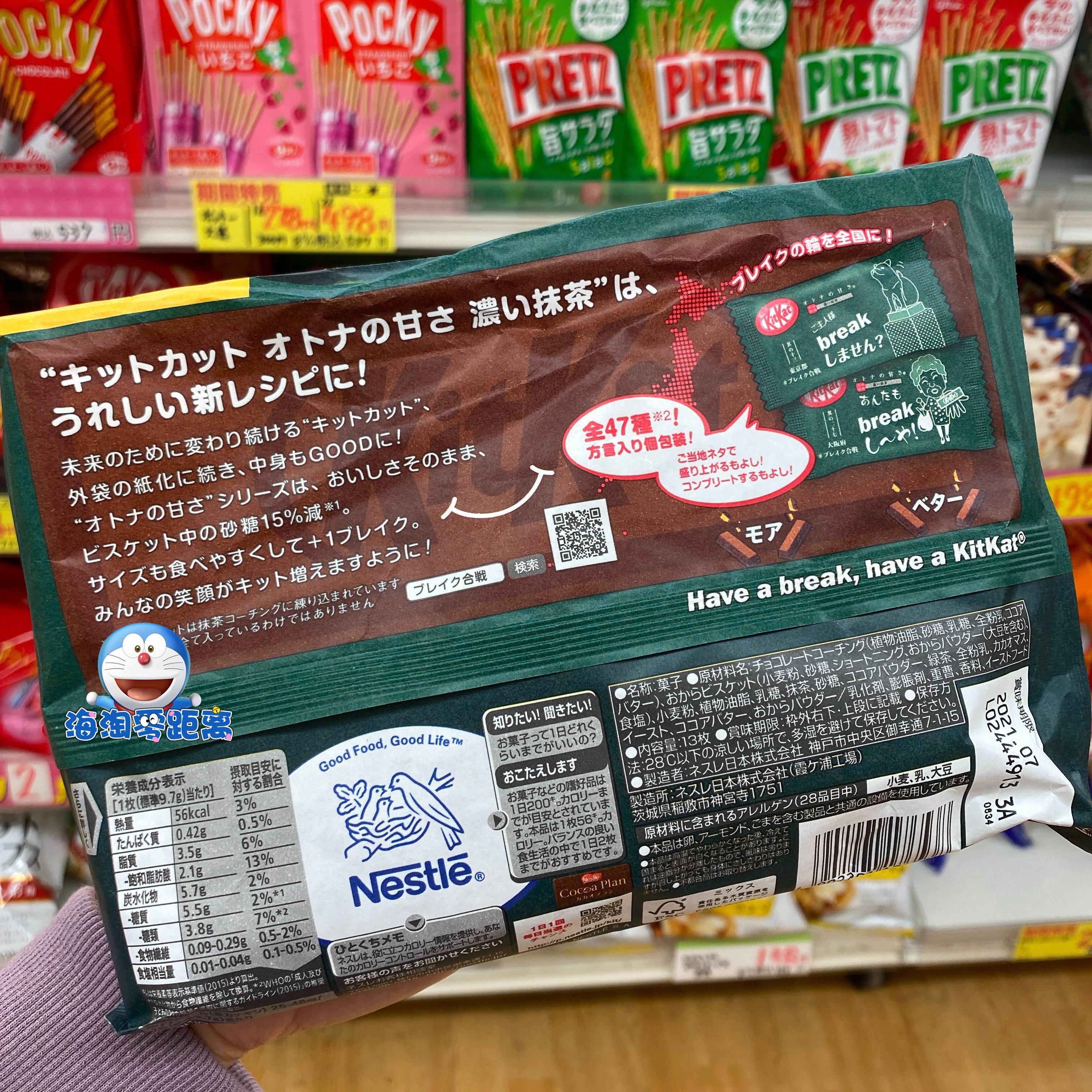 2020新版低糖日本本土kitkat雀巢巧克力威化宇治