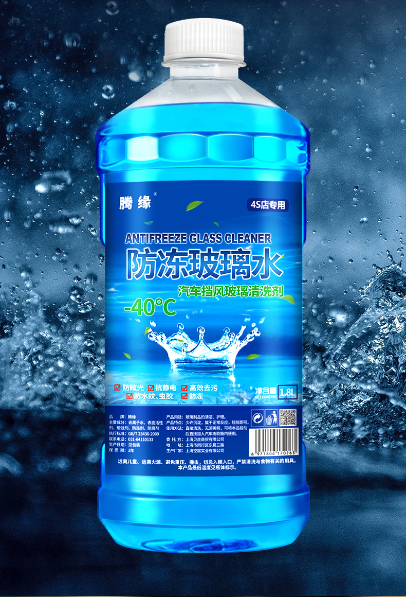 卡罗拉双擎亚洲狮亚洲龙玻璃水汽汽车冬季防冻去油玻璃水