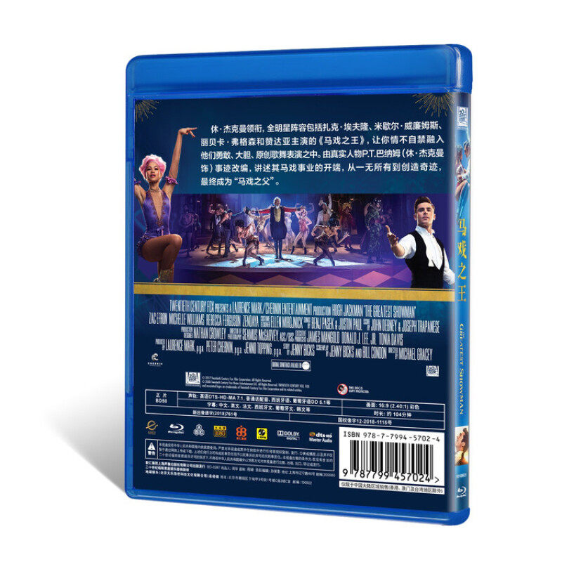 正版高清电影马戏之王dvd光盘碟片d9英语电影