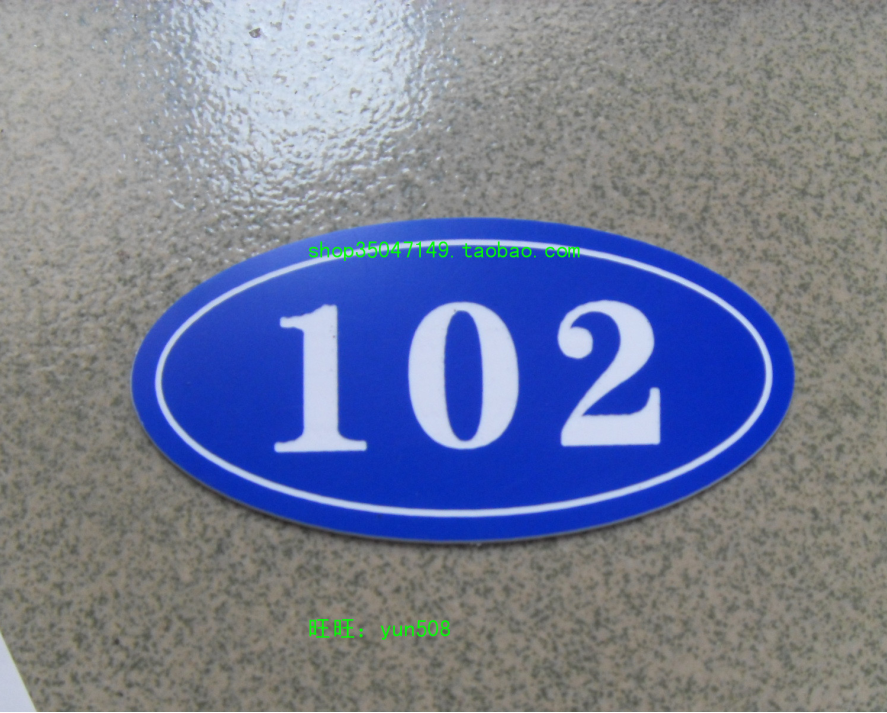 房间号码牌椭圆数字编码出租屋门号牌单元号路号楼号房号柜门编号