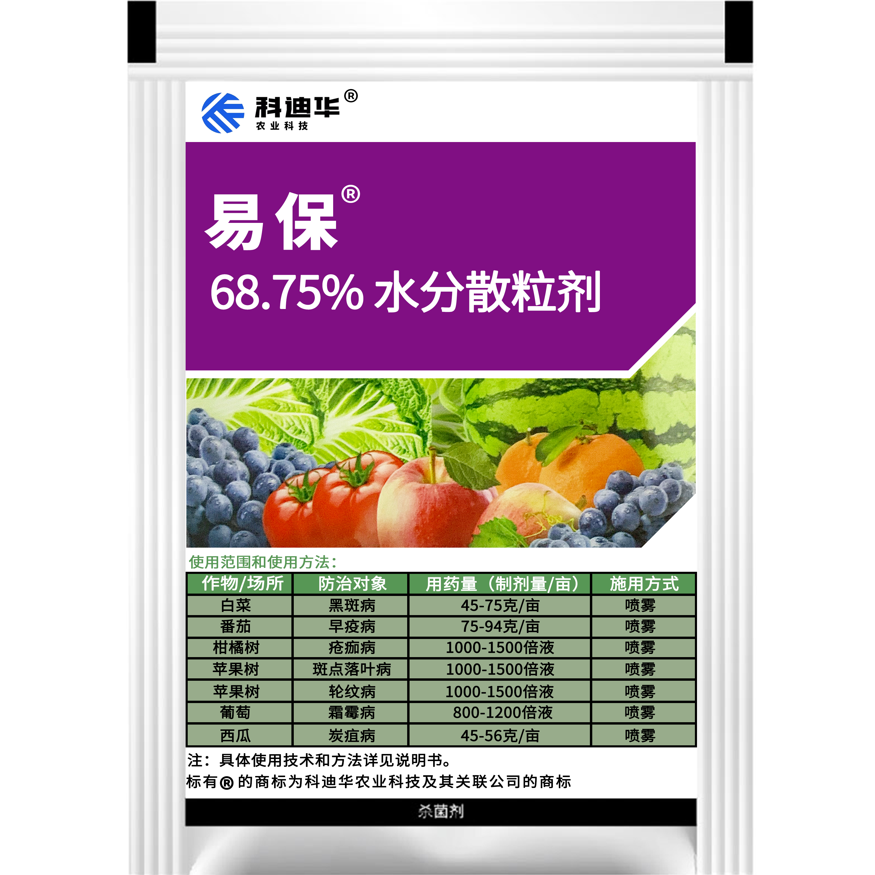 科迪杜邦易保恶酮锰锌疮痂病斑点落叶病轮纹病杀菌剂