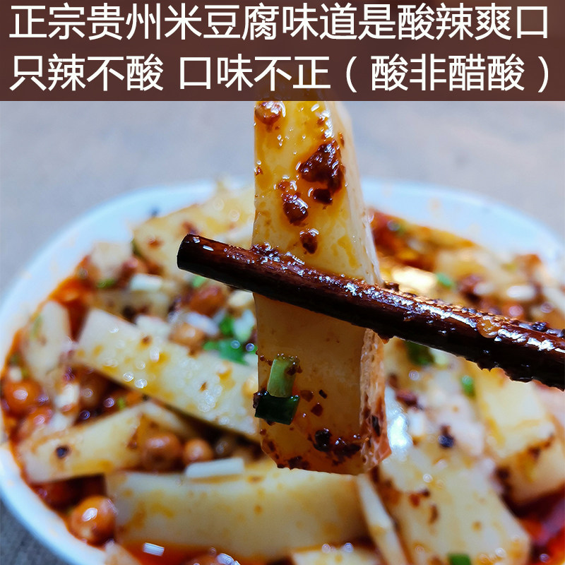 贵州豆腐特产思南米凉粉小吃1500克足量耳根辣椒其它干货
