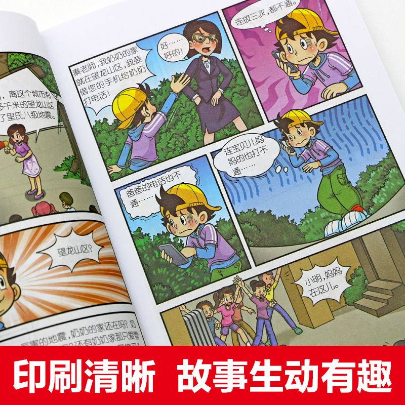 马小跳漫画升级版小英雄和芭蕾公主三四五年级课外书91012岁故事读物