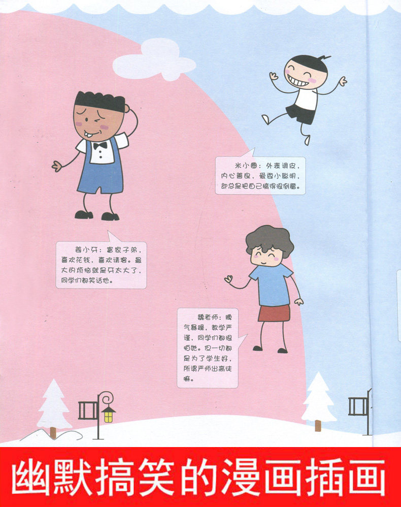 上学姜小牙小说励志校园小学生正版读物儿童文学