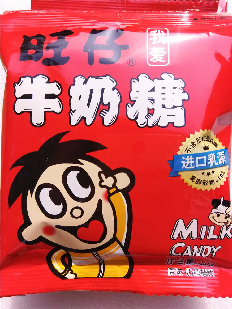 旺旺旺仔牛奶糖小包15g30包结婚婚庆喜糖原味传统糖果