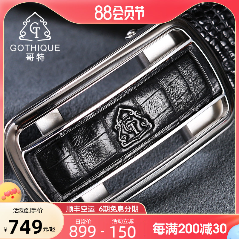 哥特泰国鳄鱼皮带男士真皮商务休闲自动扣皮带高档轻奢侈品牌腰带