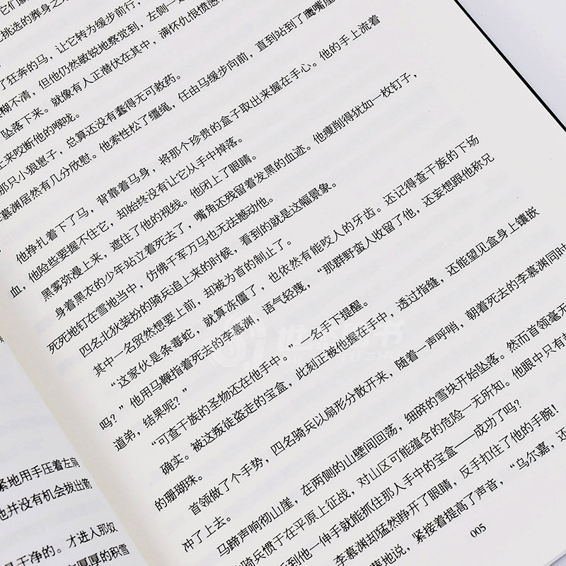 现货 完结篇大结局 饕餮记3 赠精美拉页 著 殷羽 知音漫客小说绘畅销