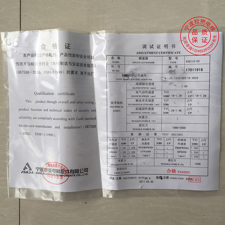 原装宁波申菱电梯限速器xsq115021213巨人通力奥的斯电梯配件