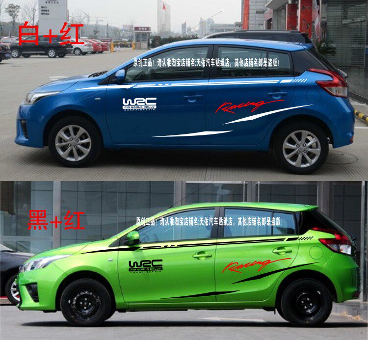 适用于丰田雅力力士yaris致炫车贴改装拉花车身汽车装饰贴