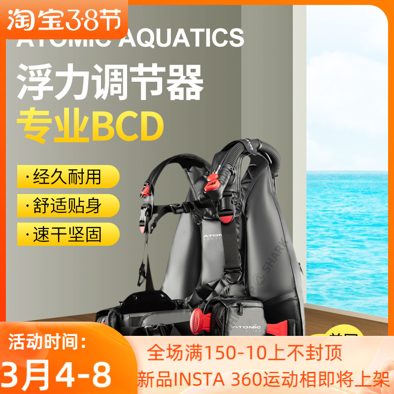 美国ATOMIC AQUATICS深潜潜水水肺浮力背心浮力控制器BC2 BCD