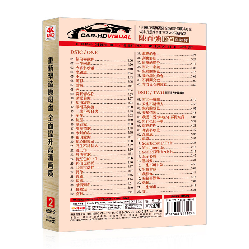 陈百强专辑偏偏喜欢你正版汽车车载dvd碟片经典歌曲音乐cd