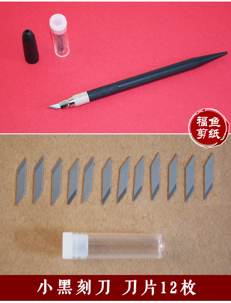 刻刀小黑升级版手工剪纸橡皮章刻纸刀贴膜刀笔剪纸