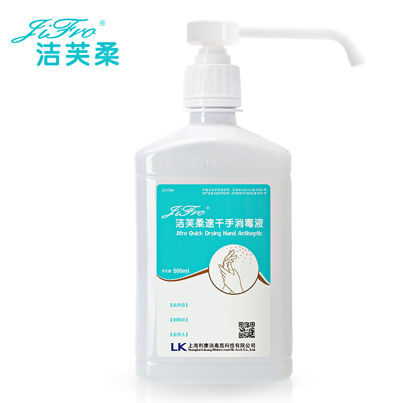 包邮洁芙柔免洗速干手消毒液儿童通用杀菌消毒洗手洗手液