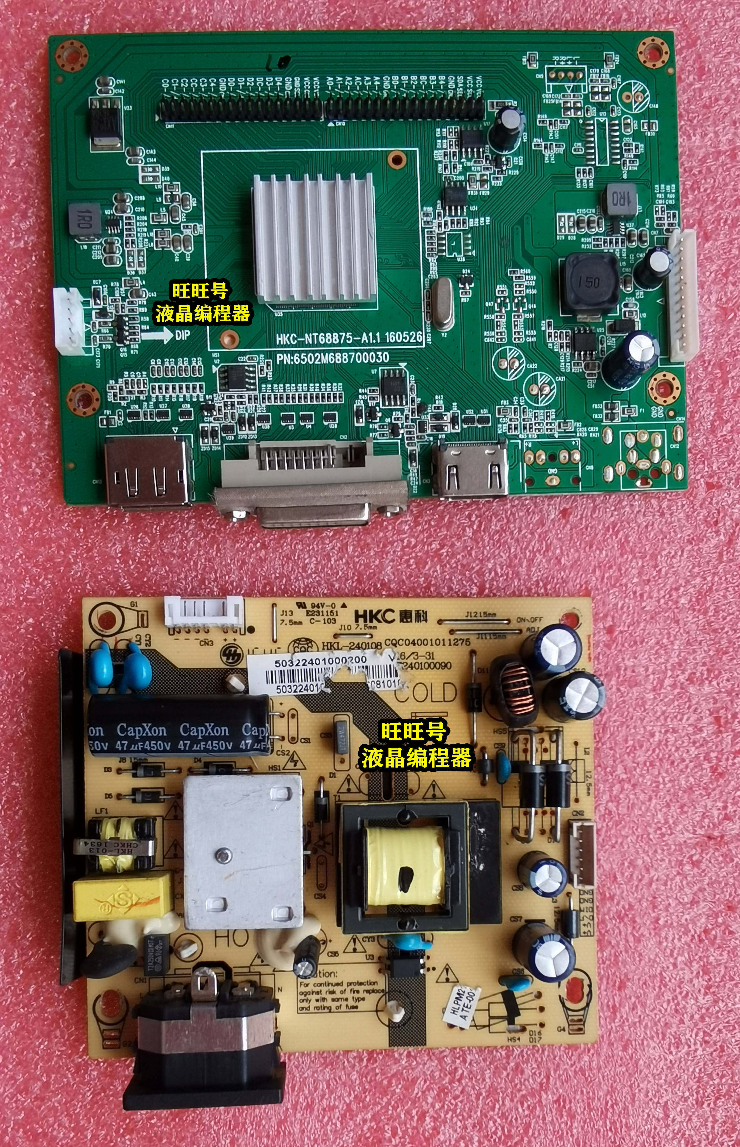 hkc惠科nb24cnb27c2g27g4plus驱动hkcnt68875a11160526显示屏