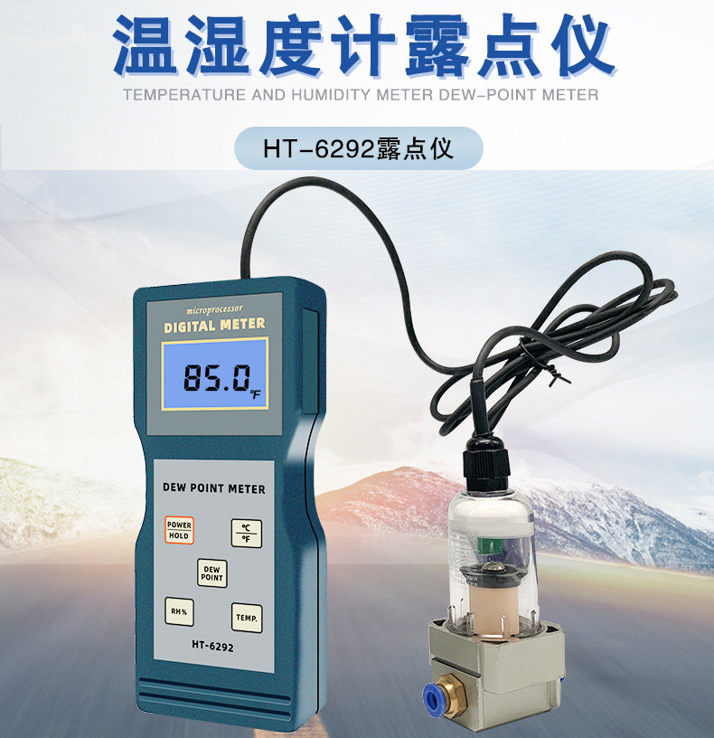 露点兰泰工业空气ht6292高精度温湿度测量仪湿球温度计温湿度计
