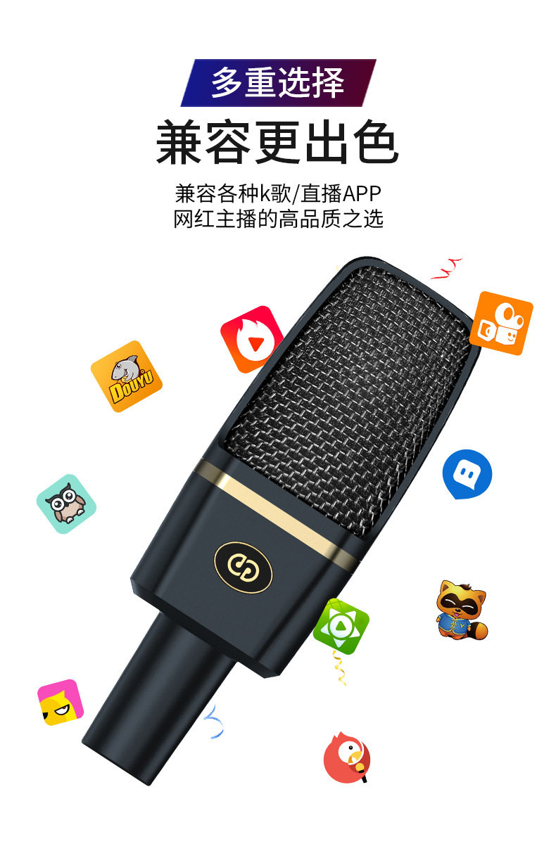 森然t249pro电容麦克风直播设备电脑手机快手抖音麦克风