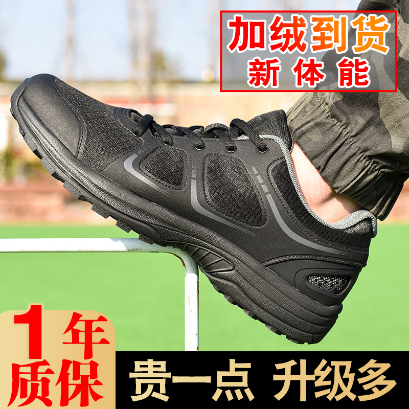 际华3544新式体能训练鞋黑色作训鞋男冬季加绒跑鞋女超轻二棉胶鞋