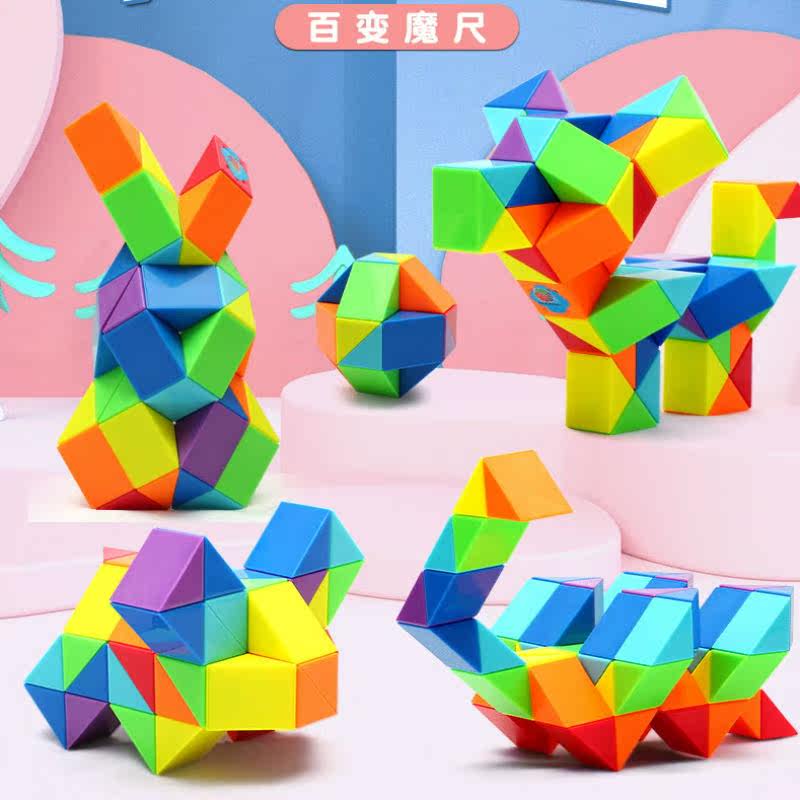 彩虹百变造型魔尺72段60节彩色色魔魔方幼儿园魔方