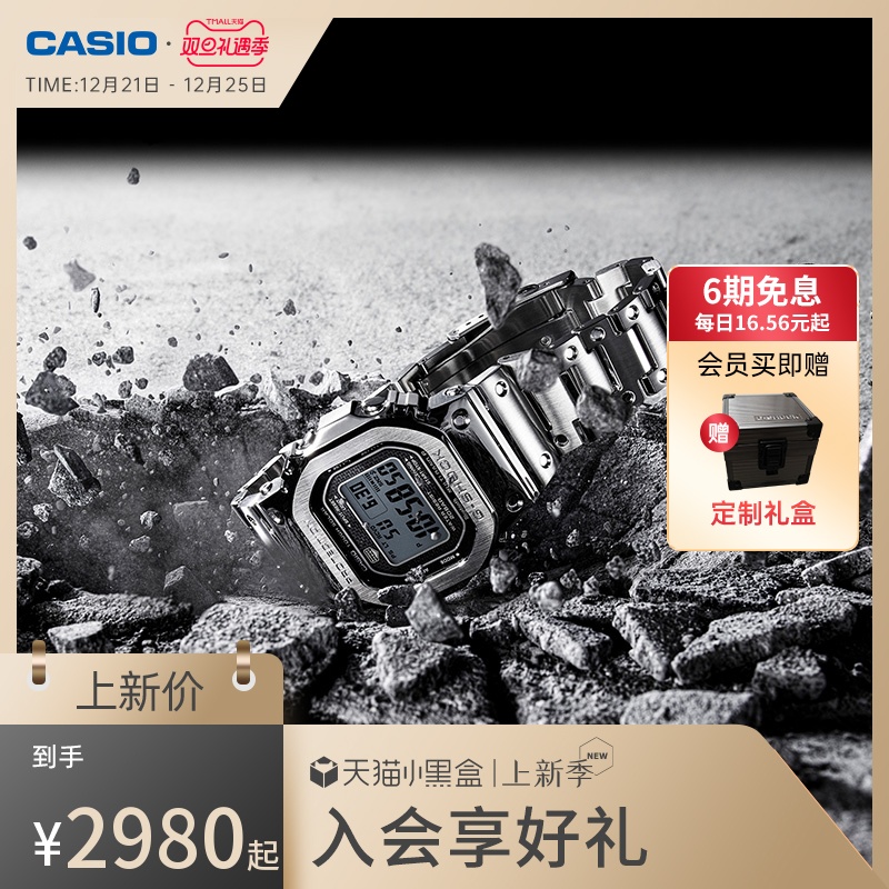 [明星同款]casio旗舰店GMW-B5000金银方块手表官方正品G-SHOCK