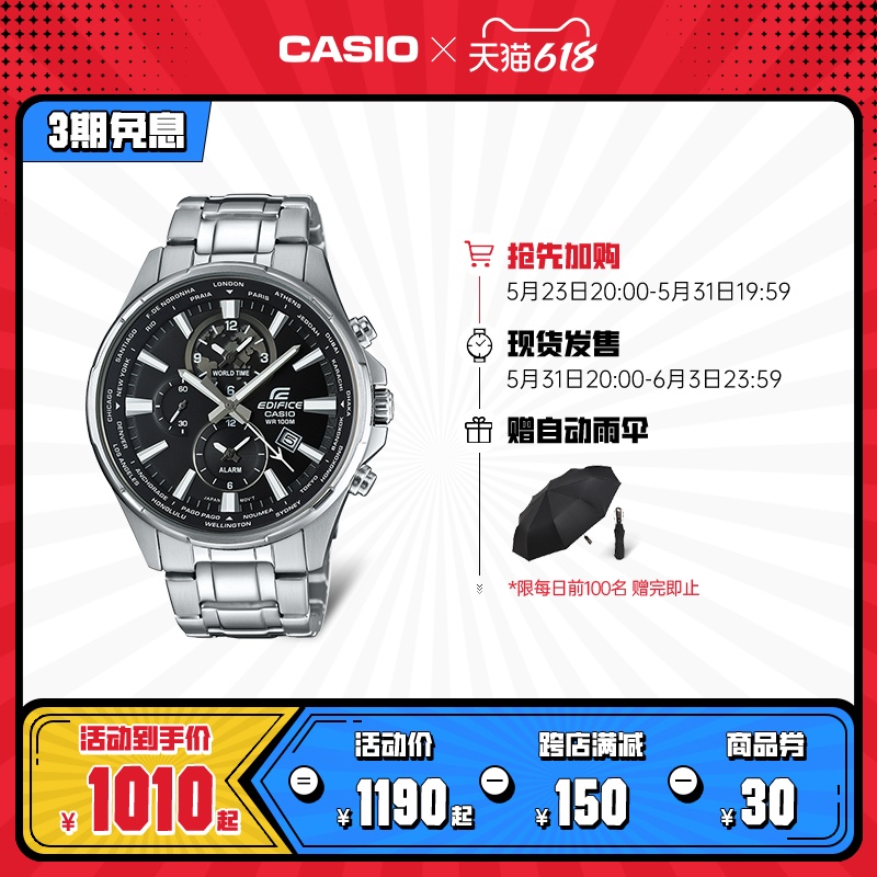 casio旗舰店EFR-304防水商务男士手表卡西欧EDIFICE