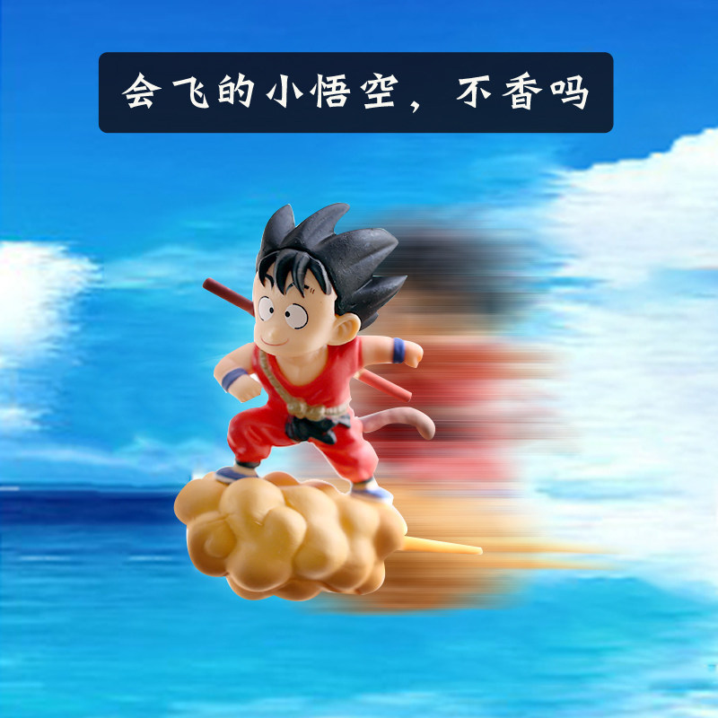 飞行小孙孙悟空车窗贴汽车载筋斗云七龙珠摆件创意摆件