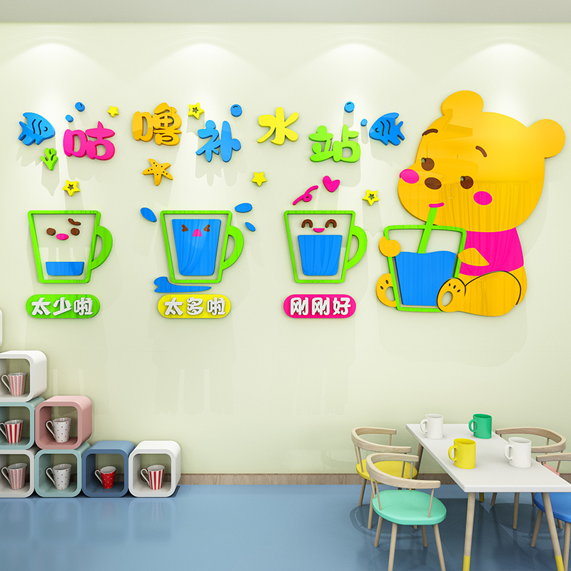 幼儿园喝饮水区环创喝水流程图主题贴画区域布置软装墙贴