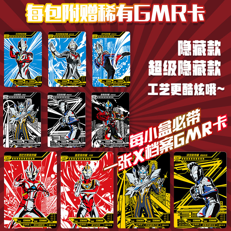 奥特曼印章盲盒第一儿童胸章卡游正版gmr卡片奥特曼玩具专区