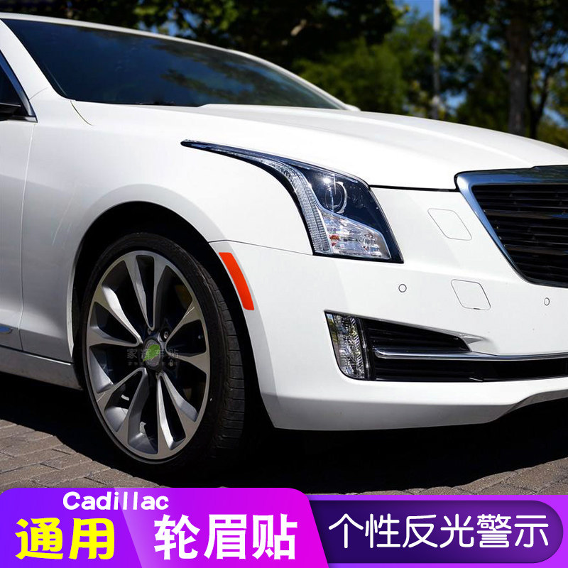 反光美规汽车车前车贴通用轮眉贴条夜光个性汽车装饰贴
