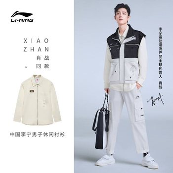 ຈີນ Li Ning ພາກຮຽນ spring ແລະດູໃບໄມ້ລົ່ນເຄື່ອງແບບເສື້ອກັນຫນາວສໍາລັບຜູ້ຊາຍແລະແມ່ຍິງ Xiao Zhan ແບບດຽວກັນ Jackets ວ່າງເສື້ອຄູ່ Tops ASHS021