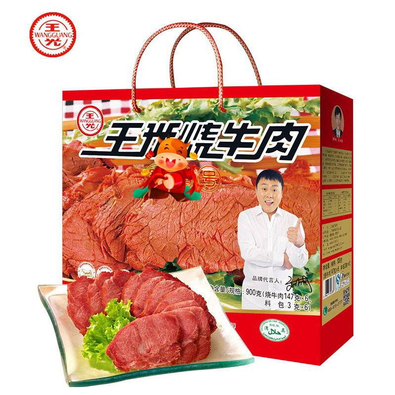 牛肉零食山东特产菏泽曹县王光烧清真纯熟年货牛肉类