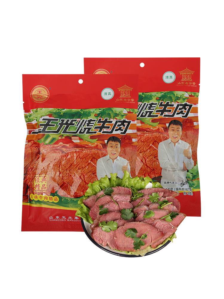 牛肉王光烧旗舰店山东曹县特产小吃清真熟食真空牛肉类