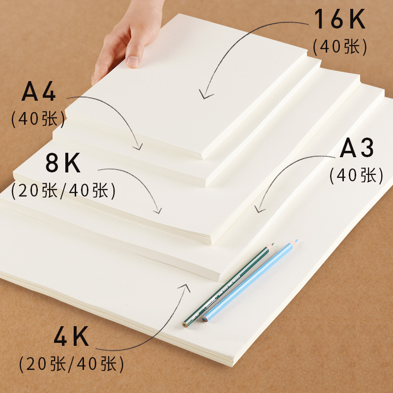 画纸元浩16k儿童马克幼儿园2k四八180g水彩素描