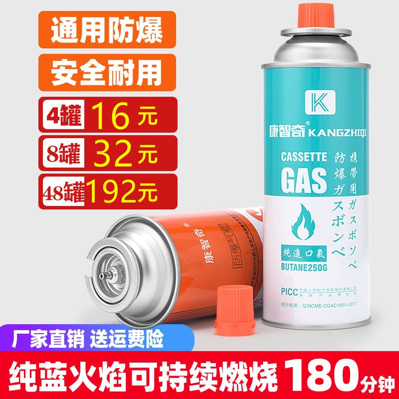 卡式炉气罐丁烷瓦斯气瓶户外便携式卡磁正品液化煤气小瓶燃气气体