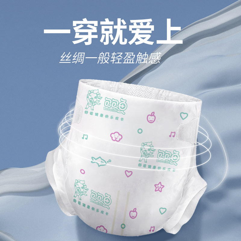 【新品升级】包包鱼海吸系列超薄纸尿裤2包_热品库_性价比 省钱购