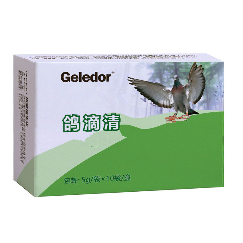 格莱德鸽药鸽滴净粉喉内白点口黄起毛滴虫赛鸽信鸽医疗用品