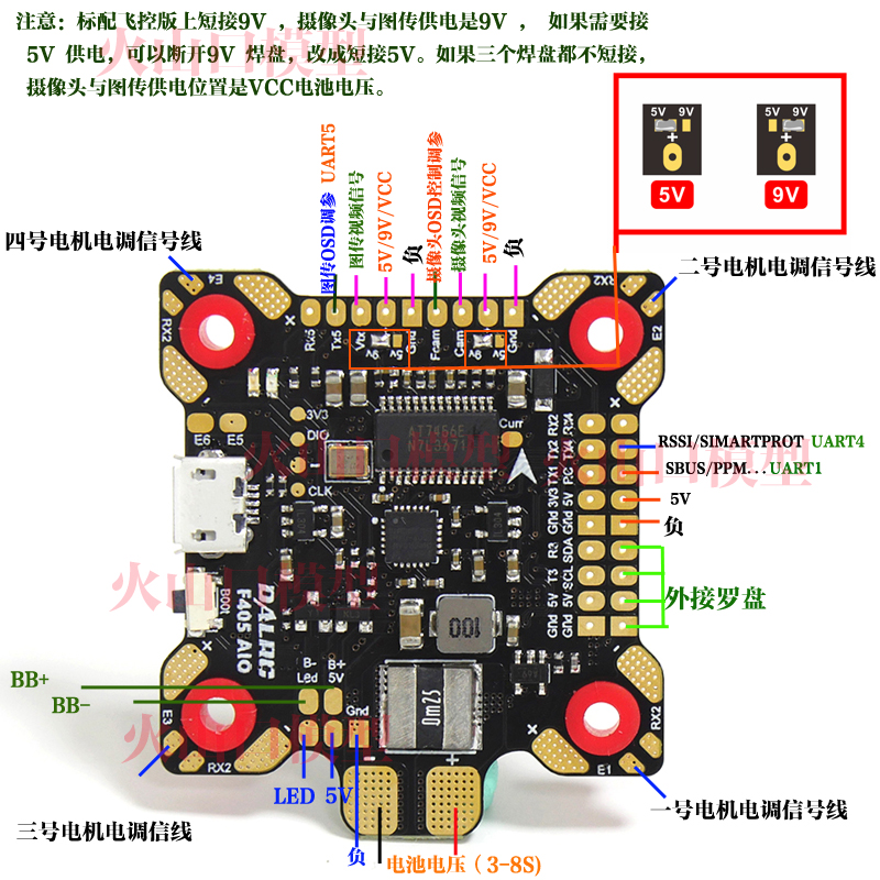 大力dalrc f405 aio飞控fpv航拍穿越机分电板带osd电流计f4一体