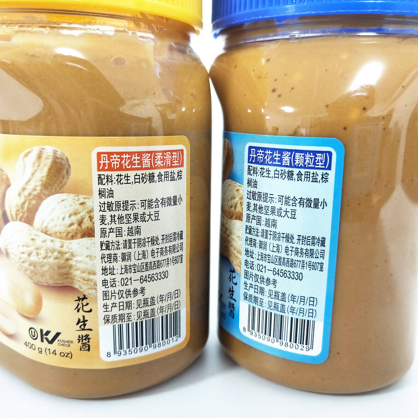 越南进口酱类调料丹帝花生酱柔滑颗粒型400克美食客酱类调料