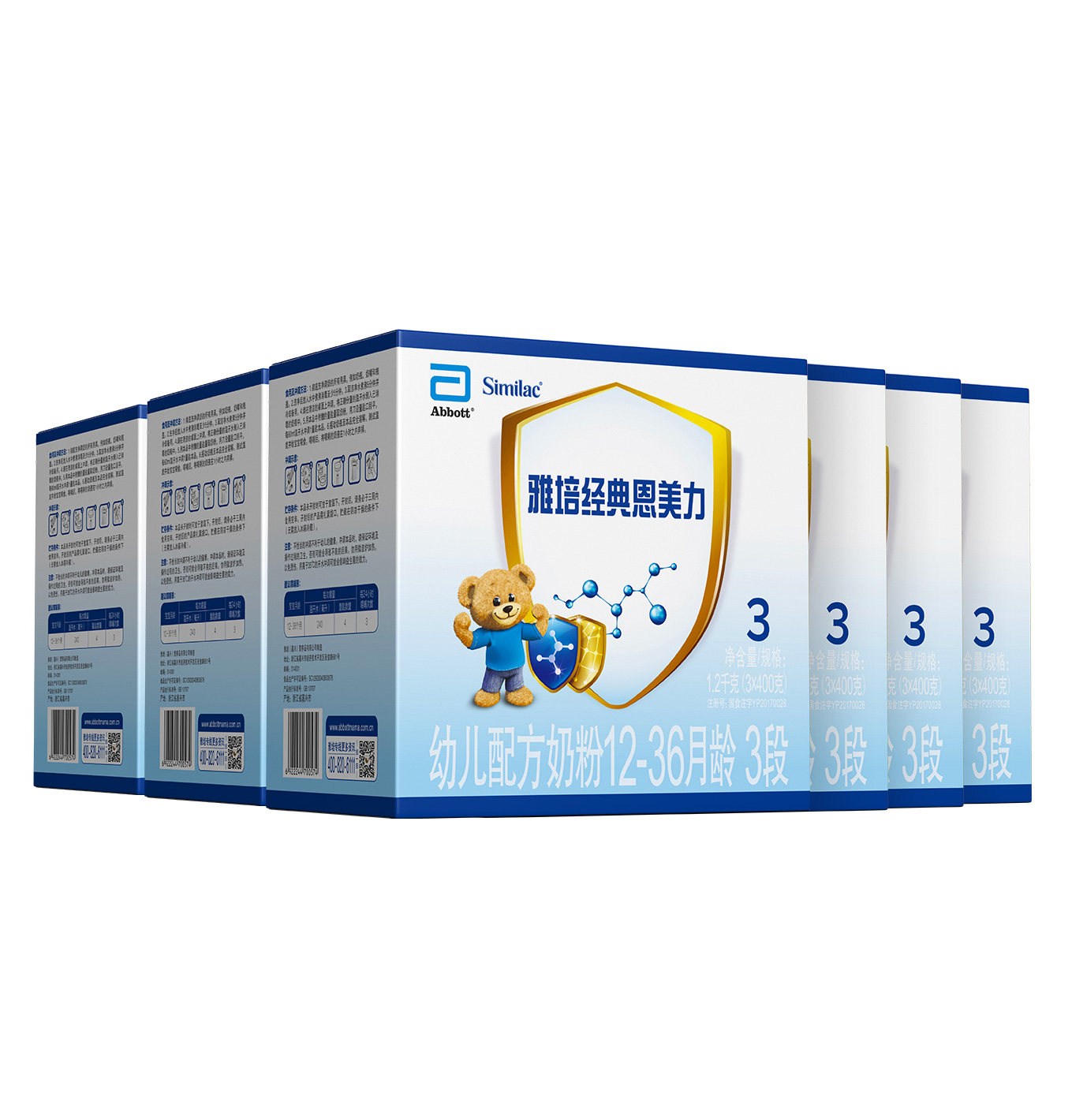 【顺丰发货】雅培经典恩美力3段婴幼儿童配方牛奶粉1200g*6盒