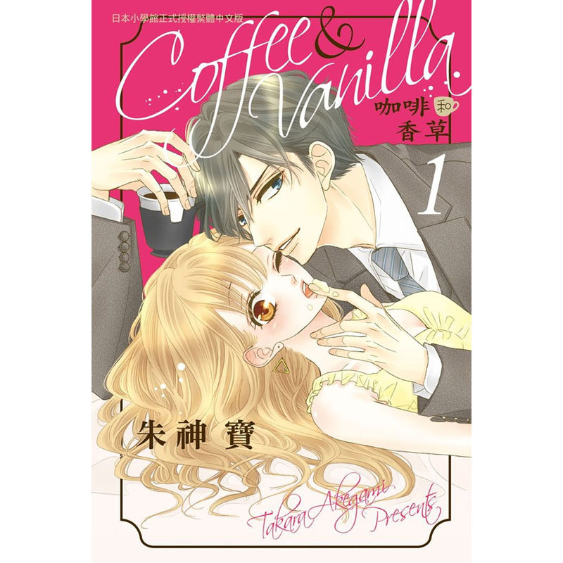 在途漫画书套书朱神宝神宝coffeevanilla咖啡香草1-10漫画类原版书