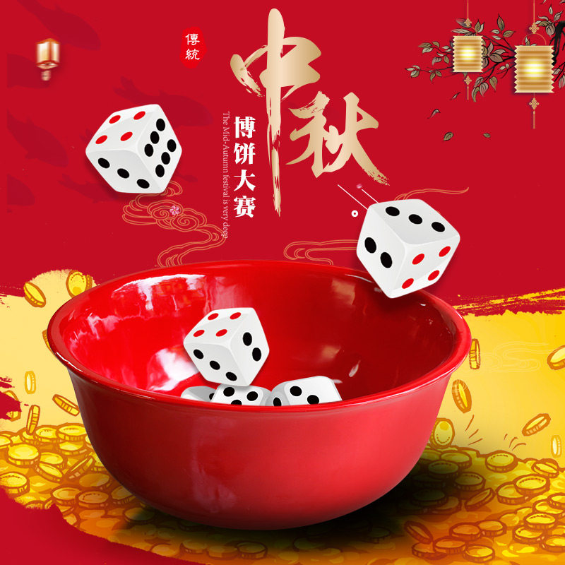 中秋节博饼骰子子博状元筛子道具圆角亚克力材质色子