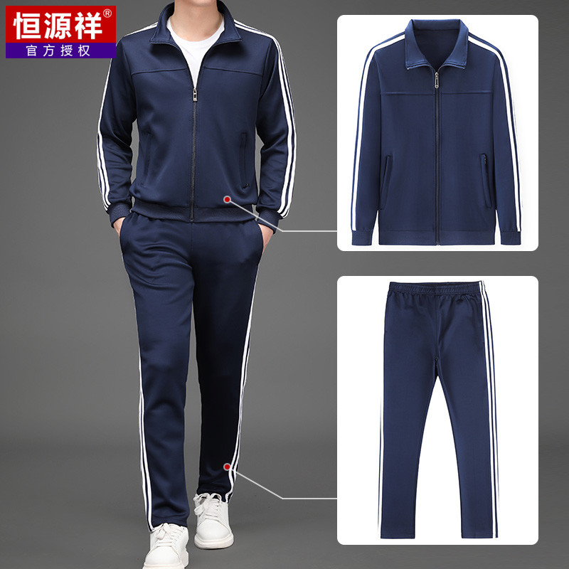 恒源祥跑步运动套装男春秋季休闲两件套中青年男士卫衣开衫休闲裤