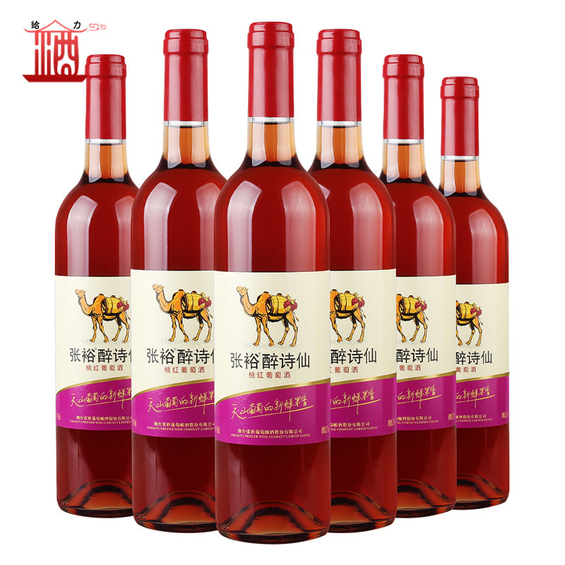 国产红酒整箱装张裕醉诗仙桃红葡萄酒干型葡萄酒整箱750ml6