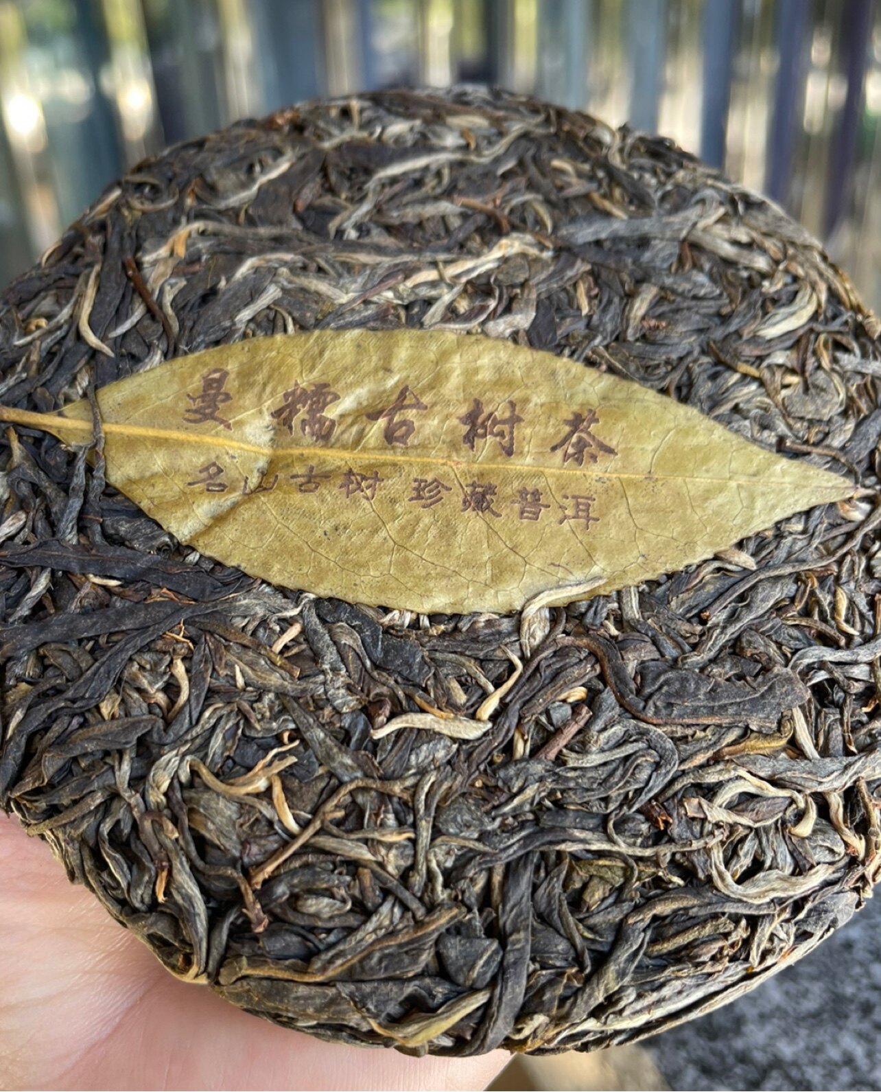 新款拳头产品2020年曼糯古树春茶200克饼适口极高普洱