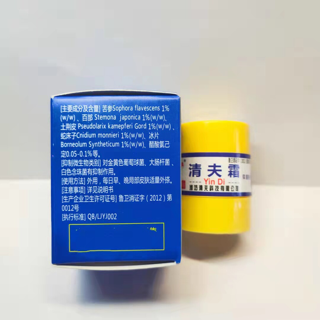清夫汉兴霜银敌型抑菌霜清肤霜牛皮藓抗菌液其它