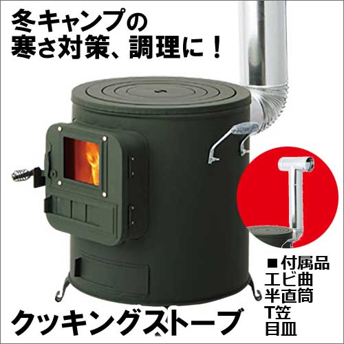 日本进口柴火炉家用取暖炉燃煤炭炉子户外烧柴炉烧煤烧碳炉柴火灶