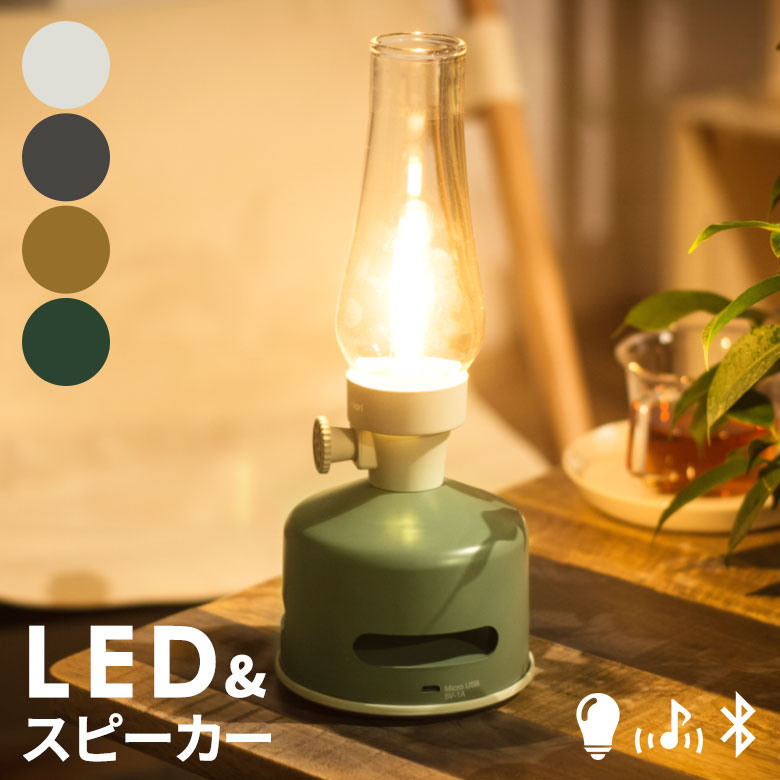 日本进口户外仿煤油灯创意卧室床头灯音乐台灯蓝牙音响小夜灯网红