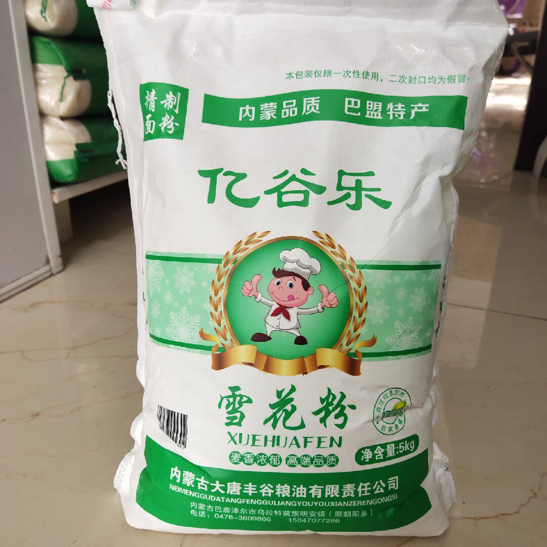 内蒙古河套平原雪花粉10斤无添加添加剂高筋粉饺子馒头面粉
