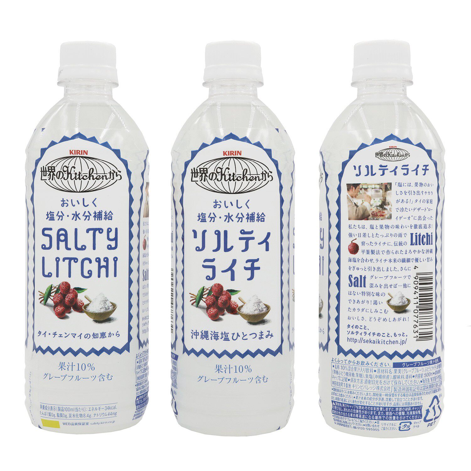 现货 日本进口kirin麒麟世界的厨房冲绳海盐咸荔枝饮料500ml 单瓶