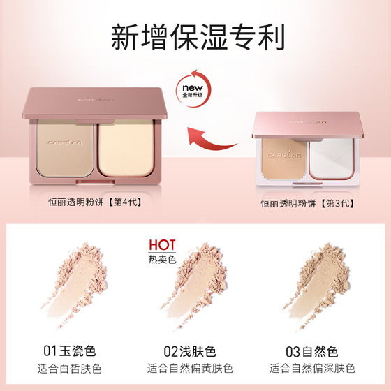 Carslan Hengli Powder, Oil Fixing, Durable Concealer, Waterproof, Makeup, Dry, Wet, Dual-use, Non Powder Powder, Official Product. Carslan Hengli Powder, Oil Fixing, Durable Concealer, Waterproof, Makeup, Dry, Wet, Dual-use, Non Powder Powder, Official Product.